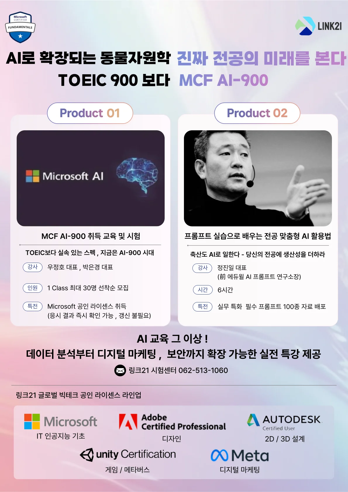 AI로 확장되는 동물자원학