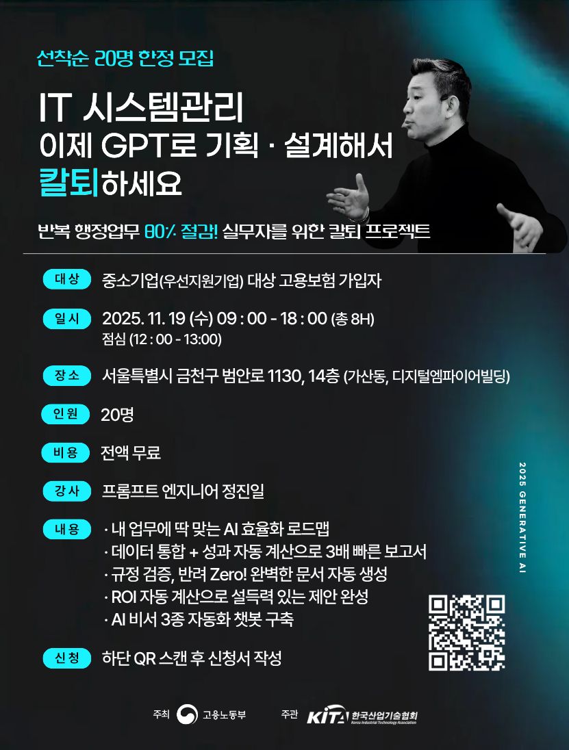 IT 시스템관리 칼퇴 프로젝트